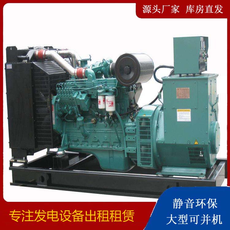 沙雅出租发电机教您康明斯发电机怎样开启