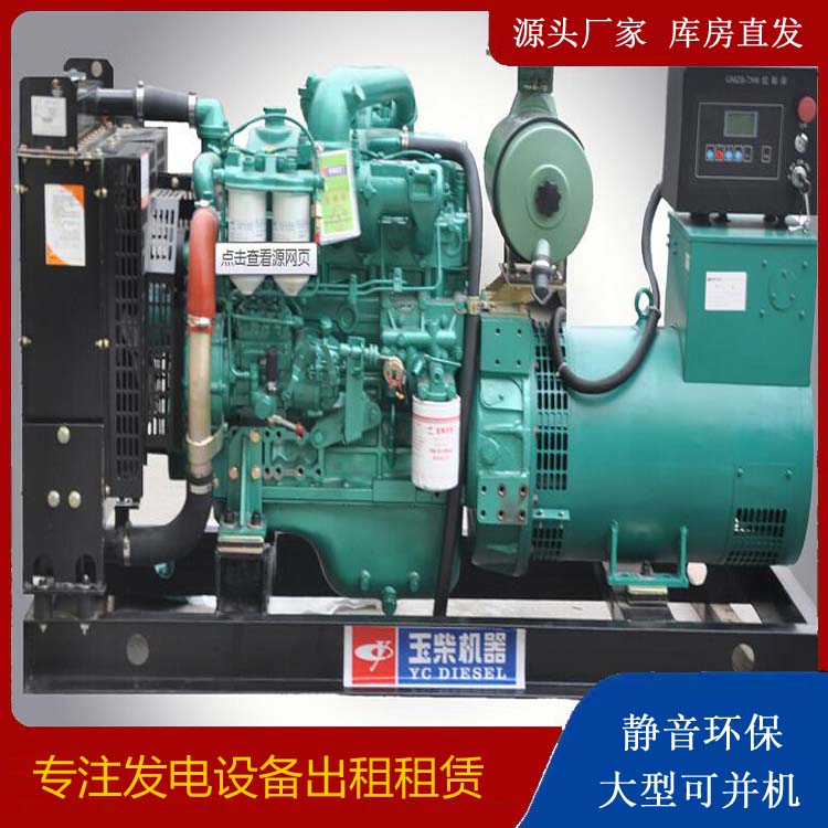 沙雅出租发电机 柴油发电机组安全使用注意事项